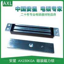 AXL Anstar Concealed magnetic lock 230kg embedded electromagnetic lock cell door lock narrow side electric control lock electronic lock