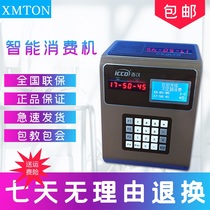 Xicco S600CT consumer voice TCP IP network horizontal IC card smart consumer machine new model S680CT