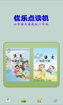 Youle point reader -- Su education version of primary school language