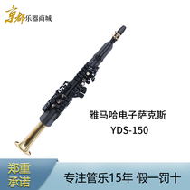 Spot YAMAHA Yamaha electronic saxophone saxophone electric blow pipe model YDS-150
