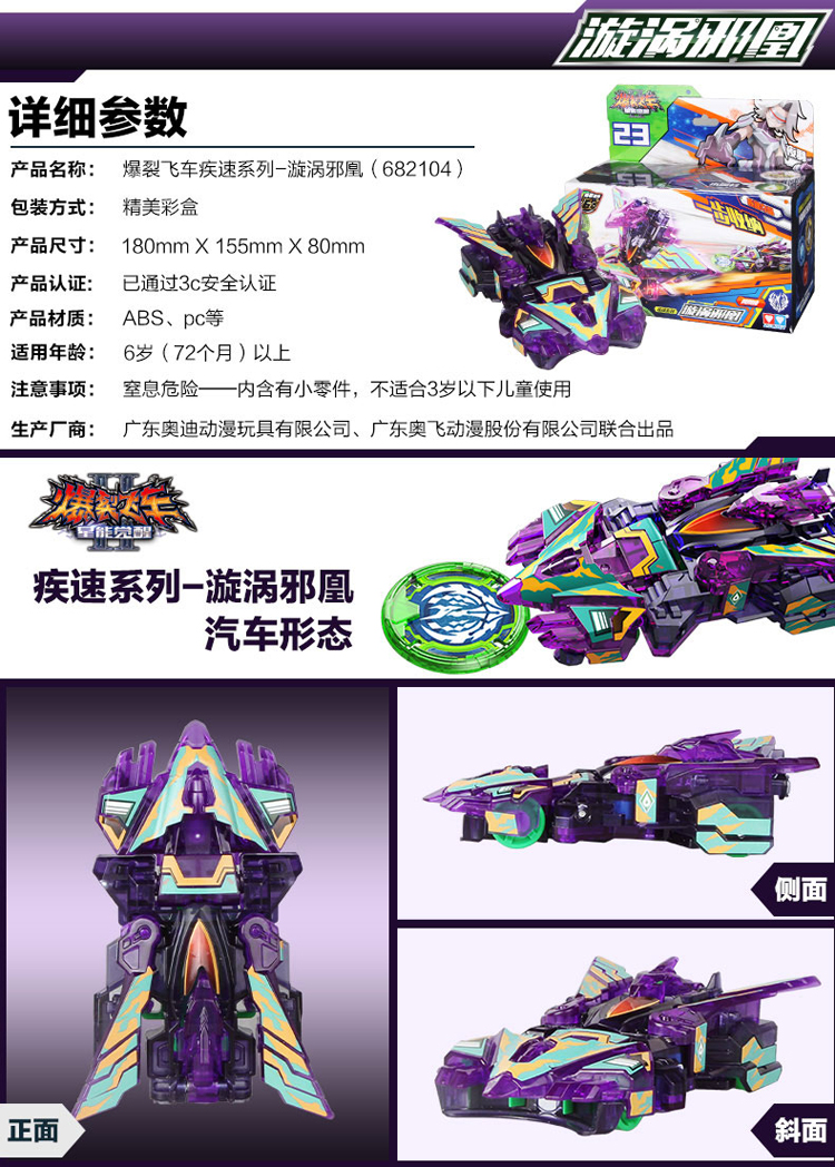 正品奥迪双钻机甲兽神爆裂飞车玩具决斗系列十