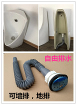 Induction urinal drainage S-shaped elbow water outlet joint Plastic assembly water wall drain pipe fittings