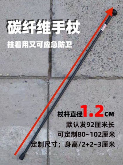 탄소 섬유 지팡이 바디 방향 트레킹 극 통합 탄소 야외 무릎 무릎 젊은이 문명 스틱 초트라핀 솔리드 목발 탄소 섬유 지팡이 바디 방향 트레킹 극 통합 탄소 야외 무릎 무릎 젊은이 문명 스틱 초트라핀 솔리드 목발