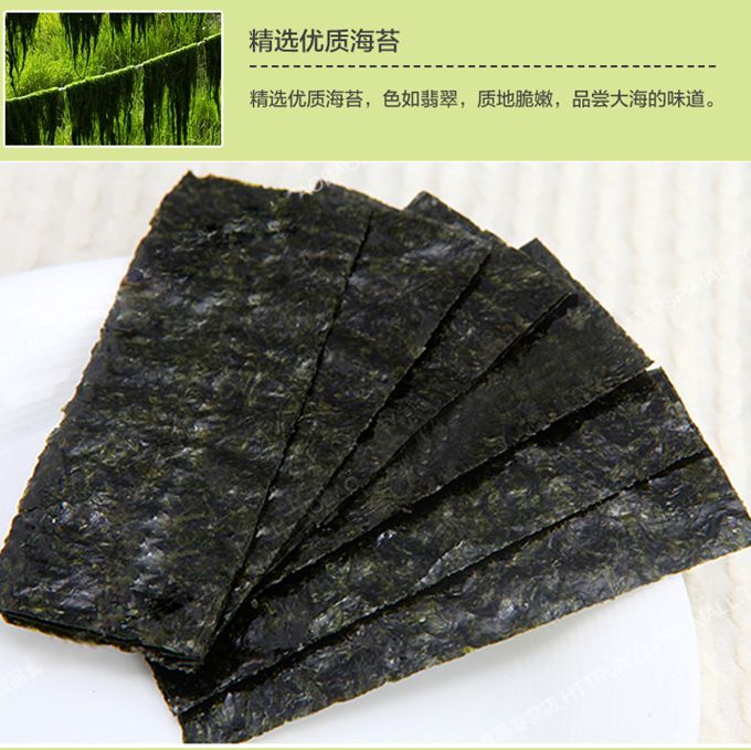 十二乐即食海苔片紫菜片味付海苔 一件(12切*2枚*200束)包邮