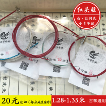 South Kite Tunes Guzheng Strings 1 3 m Qin Strings 1 35 m Ancient Zheng Strings Small Ancient Zither Strings White Red Strings