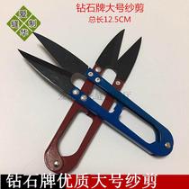 Diamond brand strong yarn scissors Clothing factory thread head scissors small scissors cloth repair scissors U-shaped spring scissors large yarn scissors
