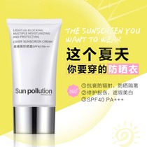 Seser syc sunscreen Zuviya spray essence brightens isolation and anti-ultraviolet waterproof whole body face Outdoor