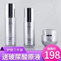 Net red TSV lotion lotion Toner hyaluronic acid essence eye mask moisturizing moisturizing skin care three-piece set