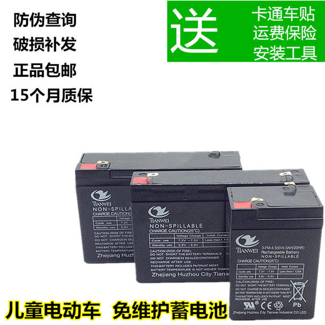 6V4.5AH12 children's car electric motorcycle toy car battery lead-acid battery large-capacity four-wheel accessories 6V4.5AH12 children's car electric motorcycle toy car battery lead-acid battery large-capacity four-wheel accessories
