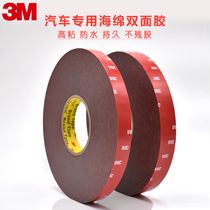 3M4229P car special sponge double-sided tape strong seamless waterproof high temperature resistant car adhesive tape 33 meters long