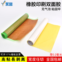 Printed double-sided tape green mesh brown paste typesetting glue strong waterproof and non-marking high adhesive flexographic adhesive tape