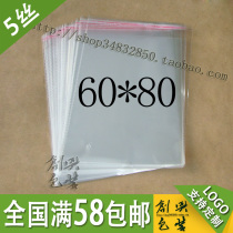OPP bag plastic bag transparent bag garment bag self-adhesive bag 5 Silk 60 * 80cm 36 yuan 100