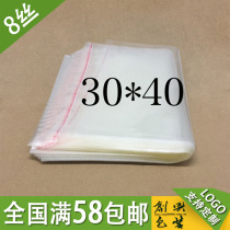 OPP bag self-adhesive bag garment bag garment bag transparent bag 8 Silk 30 * 40cm customizable LOGO