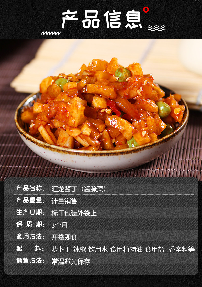 五仁酱丁酱菜咸菜散装整箱10斤开胃下饭菜外卖商用甜脆香辣萝卜干