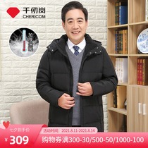 Qianrengang winter new middle-aged and elderly mens down jacket hooded dads thick down jacket jacket men