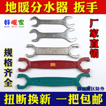 Floor heating water separator special wrench tool Geothermal maintenance Quick installation Ball valve Exhaust gas valve accessories