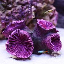 Fish tank decoration aquarium setting landscaping Sea View water scenery creative coral reef ornaments simulation red coral