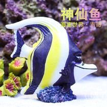 Fish tank rockery decoration simulation sea fish Jigo seabed mobilization aquarium landscaping decoration Nemo fake ugly fish