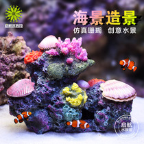 Fish tank coral rockery decoration aquarium landscaping Sea View waterscape coral reef shell fake water grass simulation conch