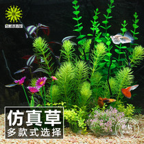 Fish tank fake water grass decorations aquarium landscaping simulation water plants fake flowers and plants plastic rockery creative landscape grass