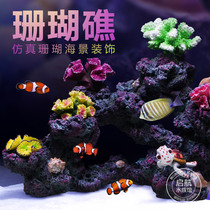 Simulation of coral reef fish tank landscape reef fish tank rockery decoration set coral stone ornaments coral rockery package