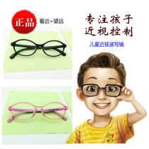 Anti-myopia goggles Student reading and writing correction glasses Anti-radiation anti-blue light mobile phone multi-function fog vision distancing