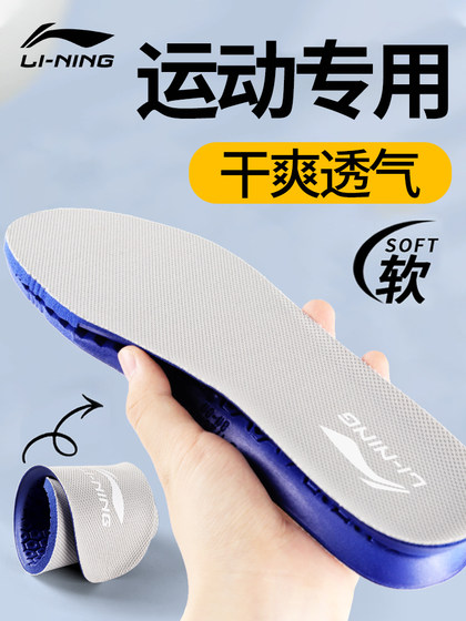 Li Ning Nut Sports Insole Original Genuine Sweat-Absorbing 및 통기성 남성 및 여성 배드민턴 축구 농장 실행 insole Special Li Ning Nut Sports Insole Original Genuine Sweat-Absorbing 및 통기성 남성 및 여성 배드민턴 축구 농장 실행 insole Special