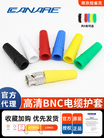 Canare Jianai Mei Tail Cover CB04 컬러 HD-SDI HD BNC 케이블 시스 CB03 컬러 커버 CB05A Canare Jianai Mei Tail Cover CB04 컬러 HD-SDI HD BNC 케이블 시스 CB03 컬러 커버 CB05A