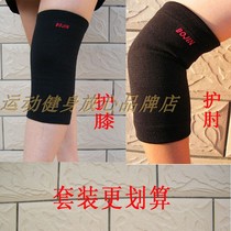 Knee pads elbows elbow suits basketball football army training tactical fitness Hip-hop parkour roller skating adults children students