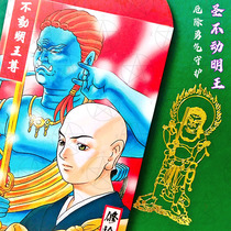 Zhenyanzong Fumingwang mobile phone metal sticker removes money to enhance courage zodiac chicken birth Buddha decorative stickers