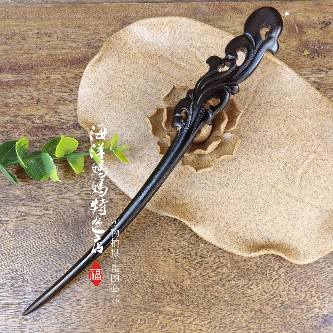 天然黑檀乌木发簪子复古典发饰头饰汉服配饰创意礼品盘发簪包邮