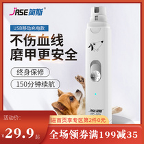 Janes pet Polish grinder electric dog nail clippers cat nail clippers rabbit teddy dog cat claw nail artifact