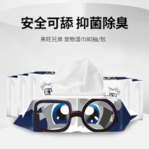 Wangwang brothers pet special wet wipes dog wet towel paper foot butt cleaning cat wipe ass body deodorant
