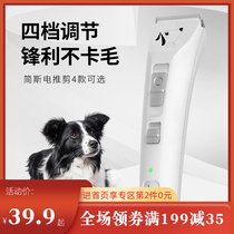 Janes pet electric clipper dog shaving artifact Teddy electric push cat rabbit scissor hairdressing beauty supplies