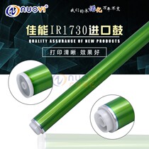Import drum compatible Canon iR1730 1730if 1740 1740if 1750 drum core selenium drum