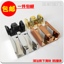 Shower room accessories glass limited position anti-collision glue bathroom sliding door rose gold and silver black stopper lower slider