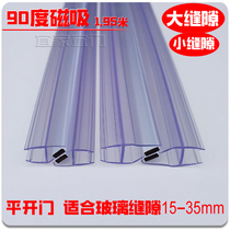 Shower room magnetic suction strip bathroom glass door swing door large gap small spacing sealing magnetic strip water retaining rubber strip