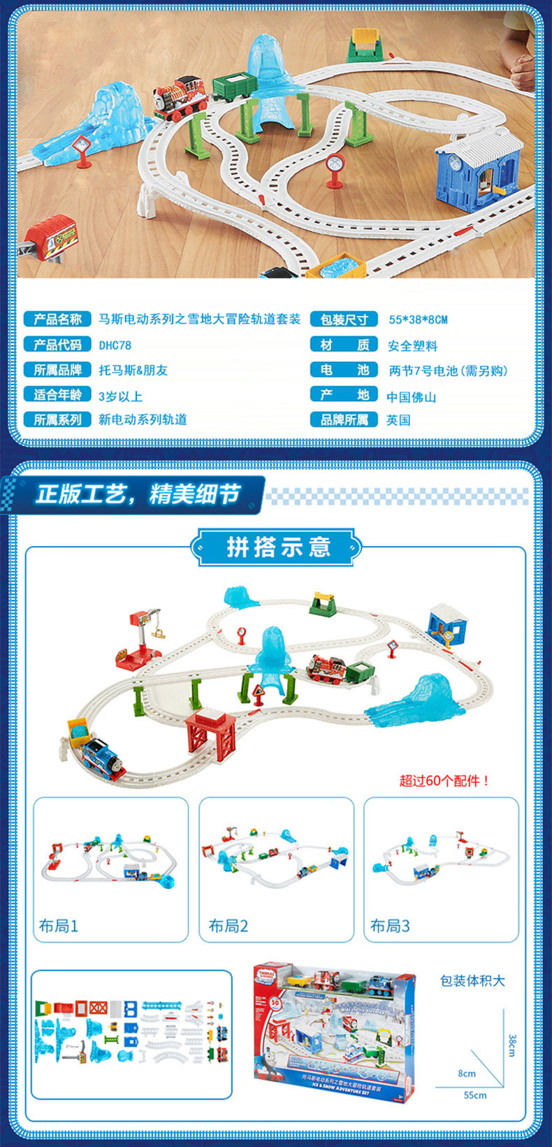 托马斯小火车轨道套装新电动系列火车玩具3-6岁儿童玩具