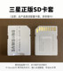 삼성 오리지널 TF에서 SD 카드 홀더 마이크로드 소형 카드 대형 카드 대형 카드 고속 적응성 SLR 카메라 카드 홀더 삼성 오리지널 TF에서 SD 카드 홀더 마이크로드 소형 카드 대형 카드 대형 카드 고속 적응성 SLR 카메라 카드 홀더