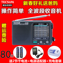 Tecsun R-909 Elderly Portable Full-band pointer radio fm FM Semiconductor radio