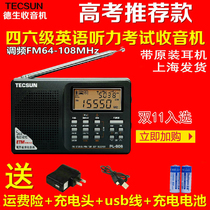 Tecsun PL-606 Full-band digital Stereo English Level 46 46 Listening College Entrance examination radio