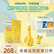 Philips Children Electric Toothbrushes HX2472 Soft Hair Gingival Sali Chicken 3-4-6-8-12-year-old HX6322 Upgrade