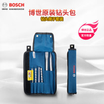 Bosch electric hammer 6-piece set of small blue roll hardware tools two pits and two grooves electric hammer drill bit chisel 5 series four-blade drill bit bag