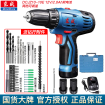 Dongcheng two-speed rechargeable electric hand drill screwdriver pistol drill electric screwdriver DCJZ10-10 Electric