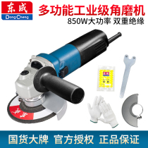 Dongcheng angle grinder electric grinding machine electric grinding machine S1M-FF-125A rust removal polishing machine hand grinder