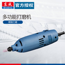 Dongcheng small body electric grinding machine jade engraving machine polishing machine S1J-FF02-10 stone wood carving