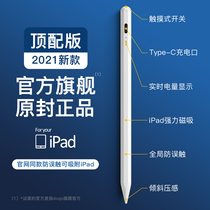 apple pencil Anti-false touch capacitive pen for Apple iPad stylus Tablet brushstrokes screen pen Stylus