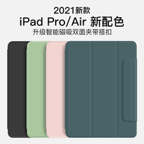 Magnetic protective case Protective case 2021 for Apple iPadPro11 12 9 10 9 inch Air4 double-sided clip