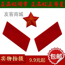 Type 65 military uniform red collar badge 65 style military uniform hat hat red five-pointed star old military uniform 65 old military uniform