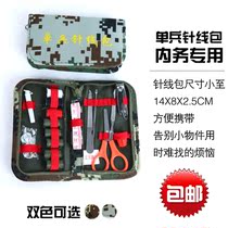 Ear spoon tweezers needle and thread Life Tools Tape genuine single soldier needle bag